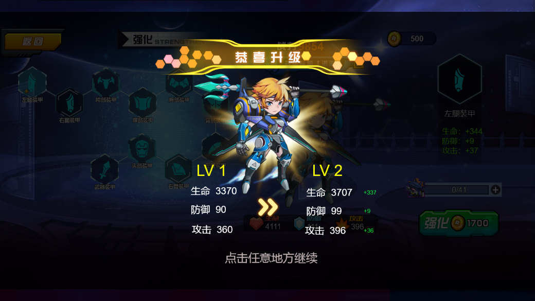 机甲王者改造归来图3