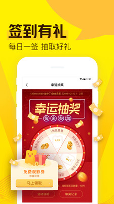 爱奇艺票务app图3