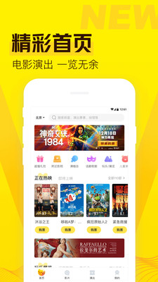 爱奇艺票务app图4