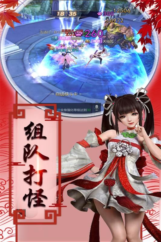 仙萌大乱斗图3