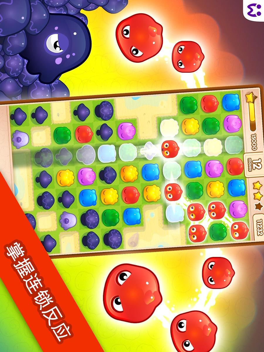 果冻飞溅内购破解版下载图4
