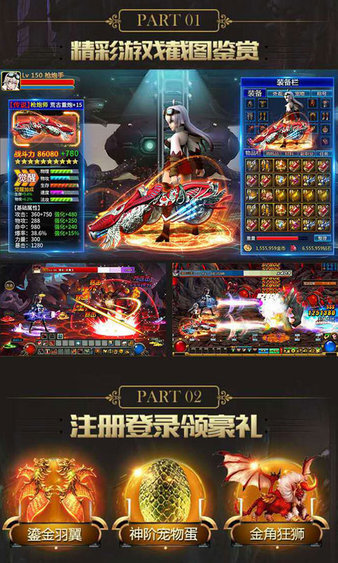 疾风剑魂图3