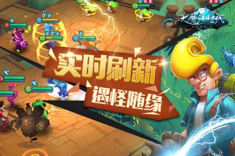 大魔法时代图2
