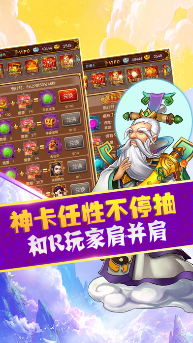 全职神仙破解版