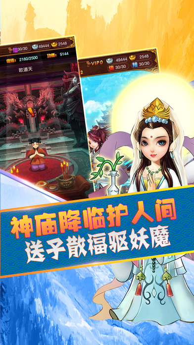 全职神仙破解版图2