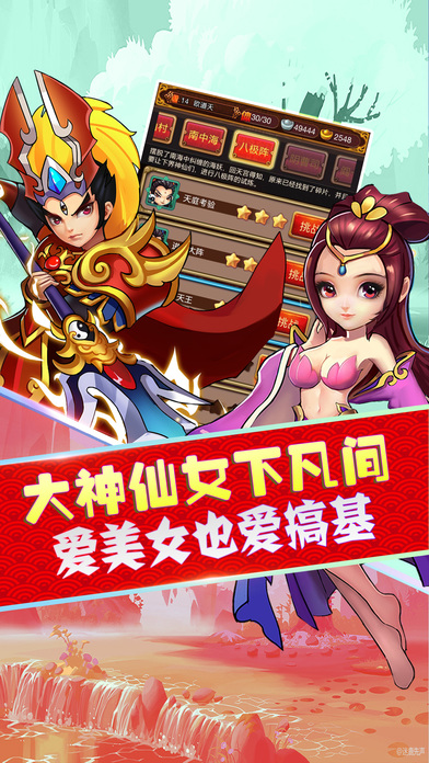 全职神仙破解版图3