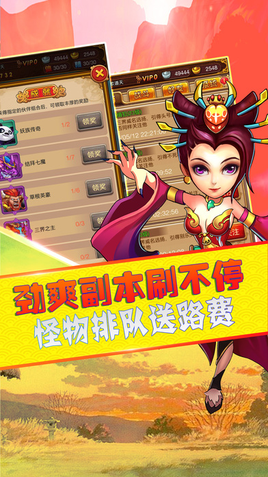 全职神仙破解版图4