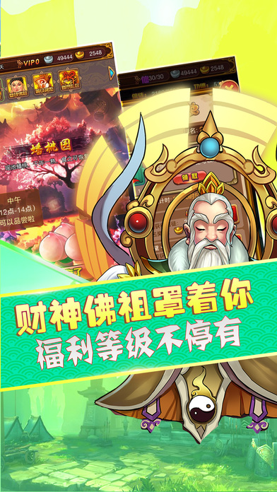 全职神仙破解版图5