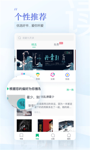 趣追书app截图4