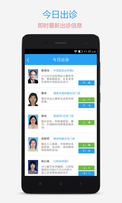 复旦儿科图2