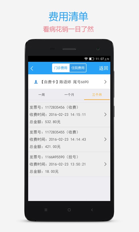 复旦儿科图3