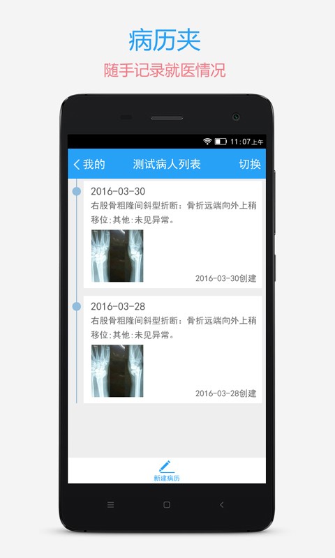 复旦儿科图4