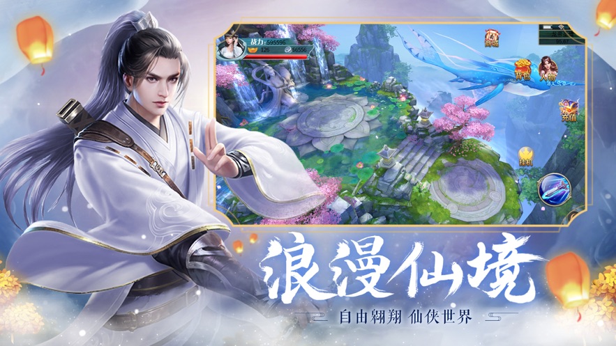 剑来逍遥之仙图2