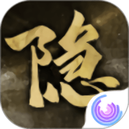 隐形守护者网易最新版