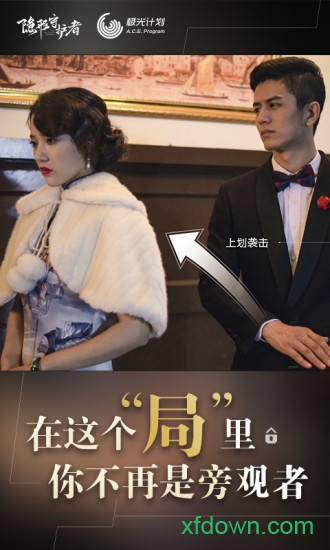 隐形守护者网易最新版图4
