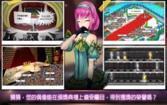 女团养成图2