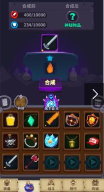 元素合成破解版无限钻石图2