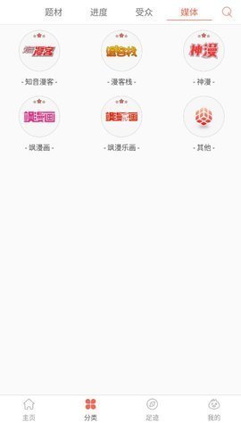 九妖漫画官方版图2