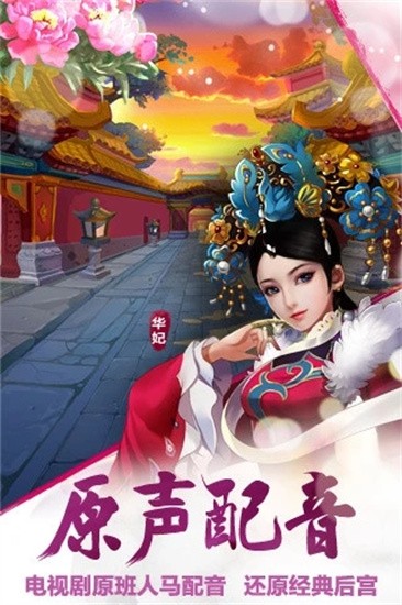 后宫甄嬛传图3