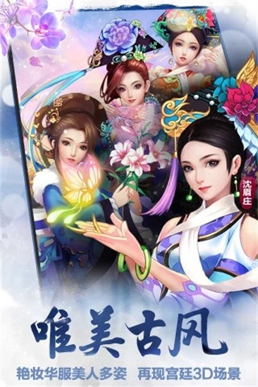 后宫甄嬛传图4