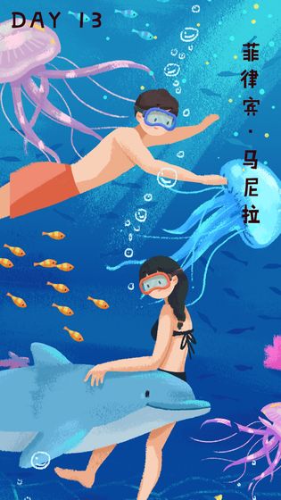 旅行串串游戏