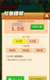翻滚吧犊子官方版图4