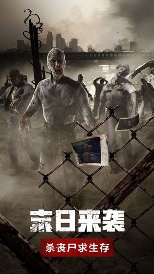 Wap幸存者图2