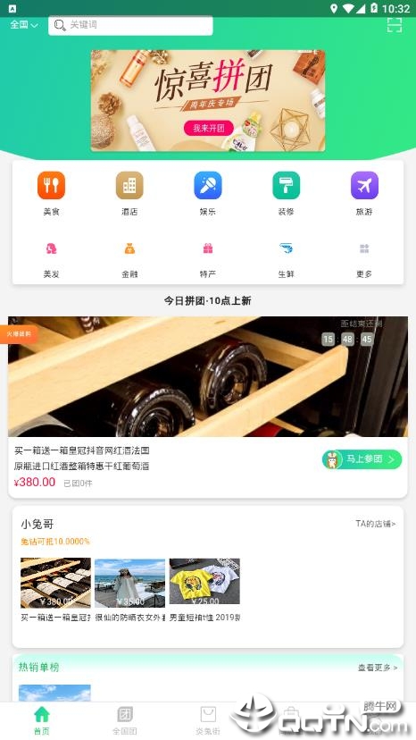 炎兔图2
