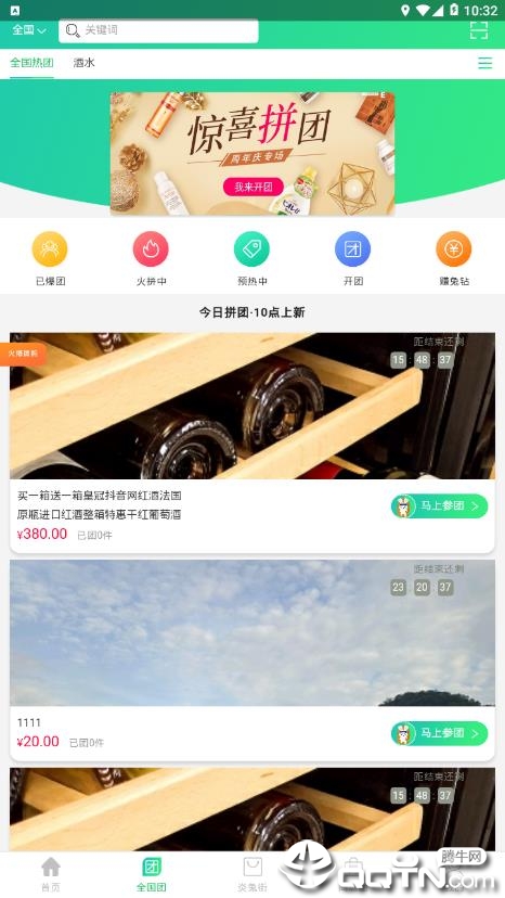 炎兔图3
