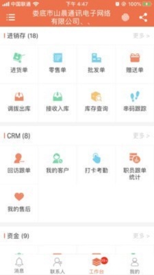 指环掌柜app图3