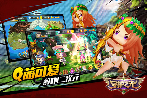 守护之光最新官方版下载图4