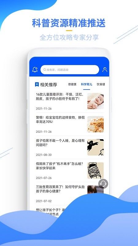 云上科普图3