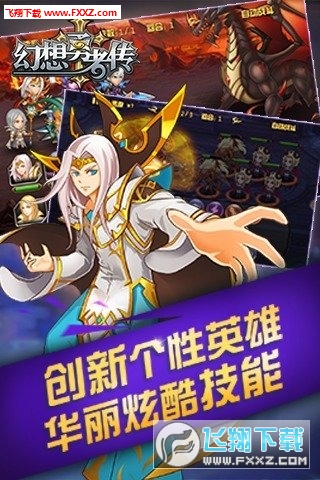 幻想勇者传