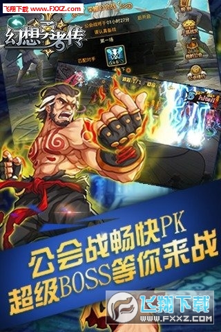 幻想勇者传图2