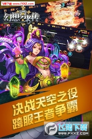 幻想勇者传图4
