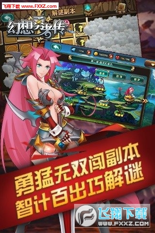 幻想勇者传图5