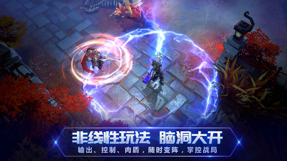 战塔英雄美服官方版游戏下载图2