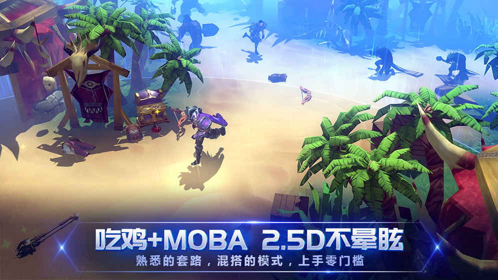 战塔英雄美服官方版游戏下载图3