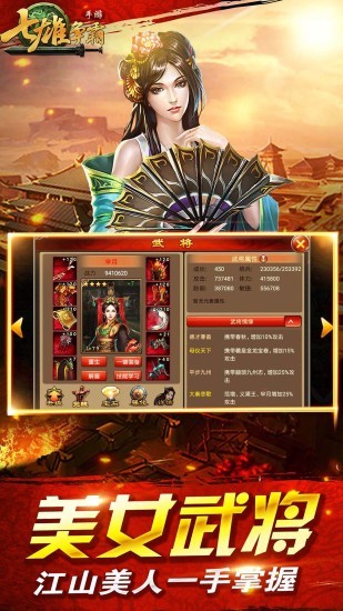 七雄争霸BT版图1