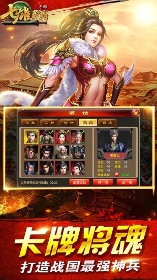 七雄争霸BT版图2
