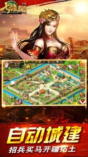 七雄争霸BT版图3