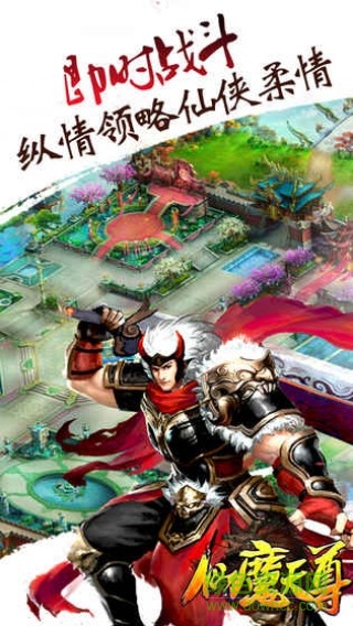 仙魔天尊手游官网版图3