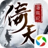 青云传之倚天屠龙纪腾讯版