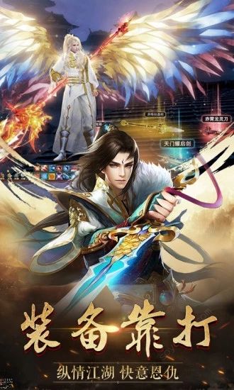 青云传之倚天屠龙纪腾讯版图4