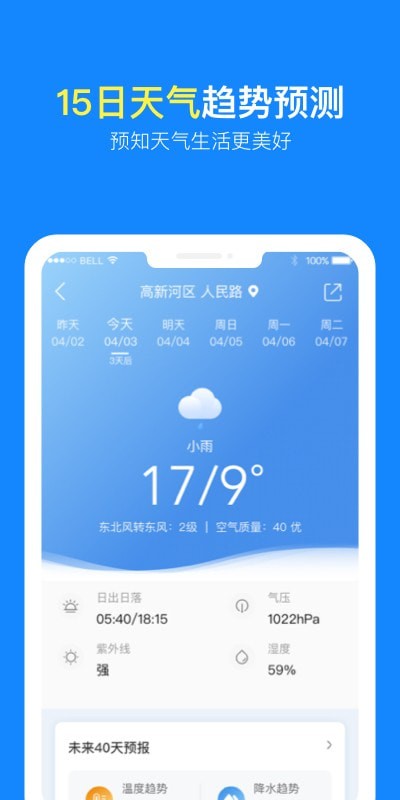 实况天气预报图2