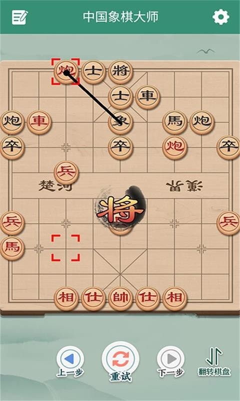 象棋来了官方版图2