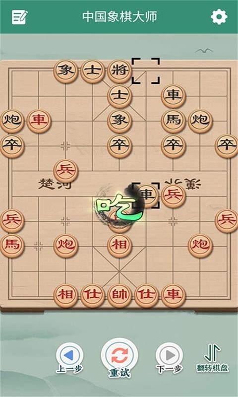 象棋来了官方版图3