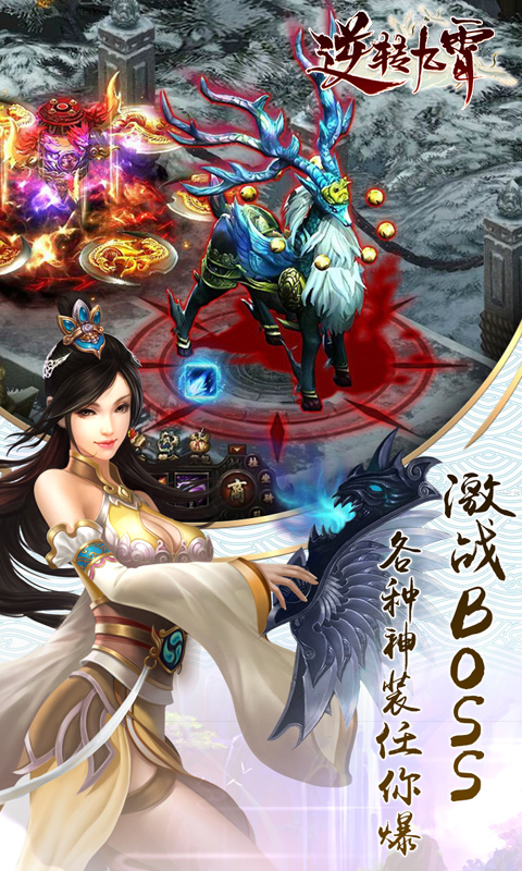 逆转九霄图2