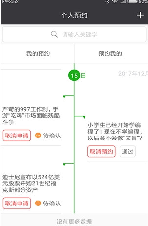 龟画时间图2