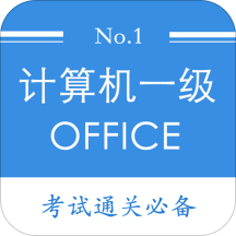 计算机一级题库